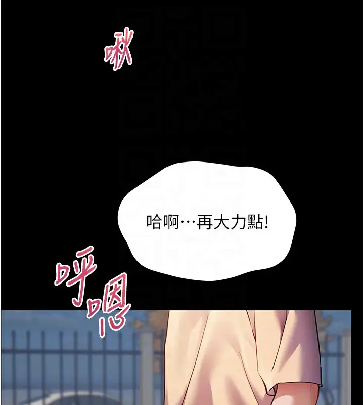 漫画《老师的亲密指导》第19话第127张图