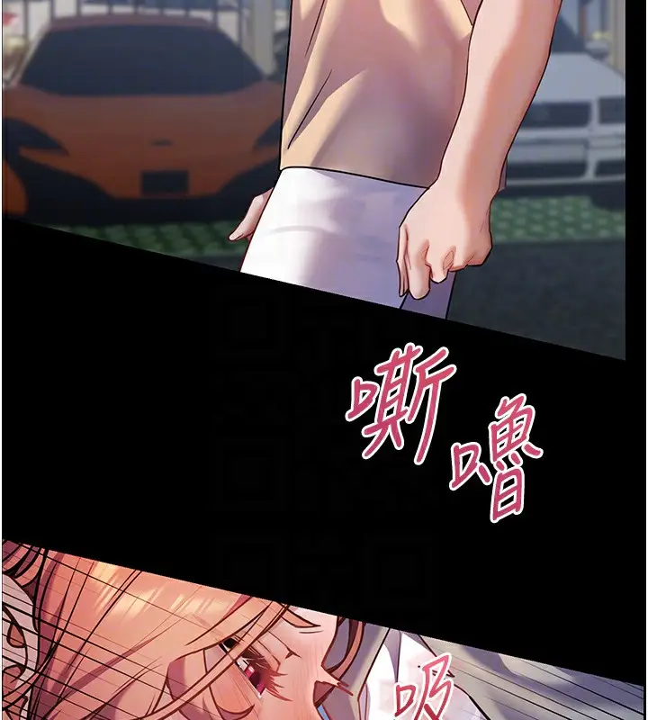 漫画《老师的亲密指导》第19话第128张图