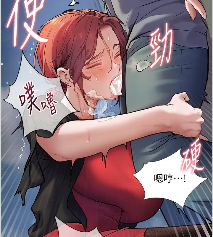 漫画《老师的亲密指导》第19话第131张图