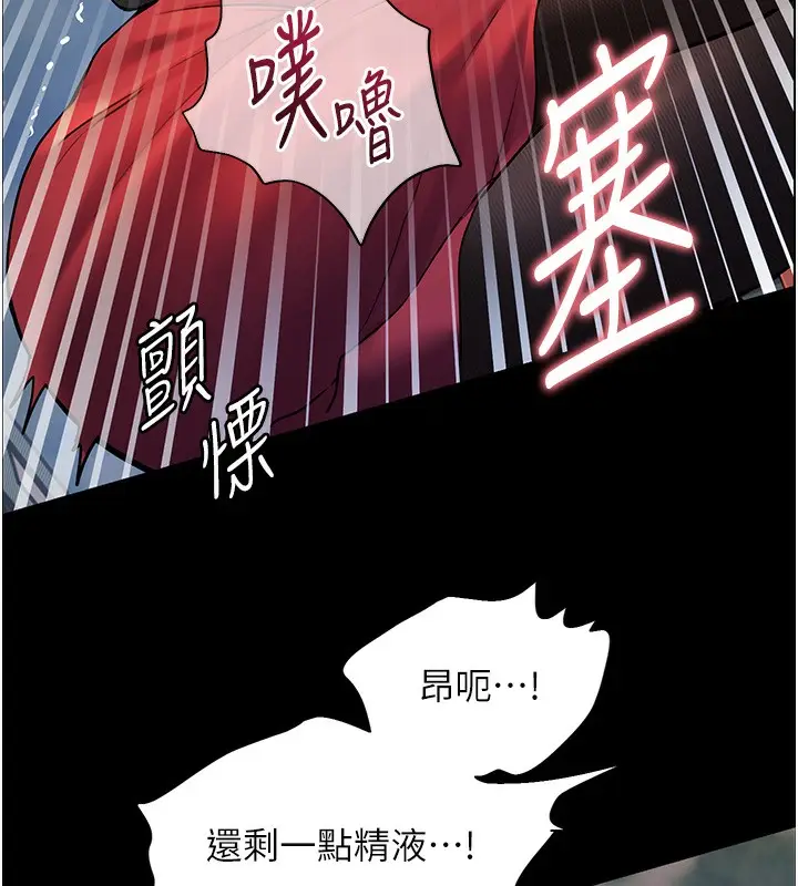漫画《老师的亲密指导》第19话第132张图