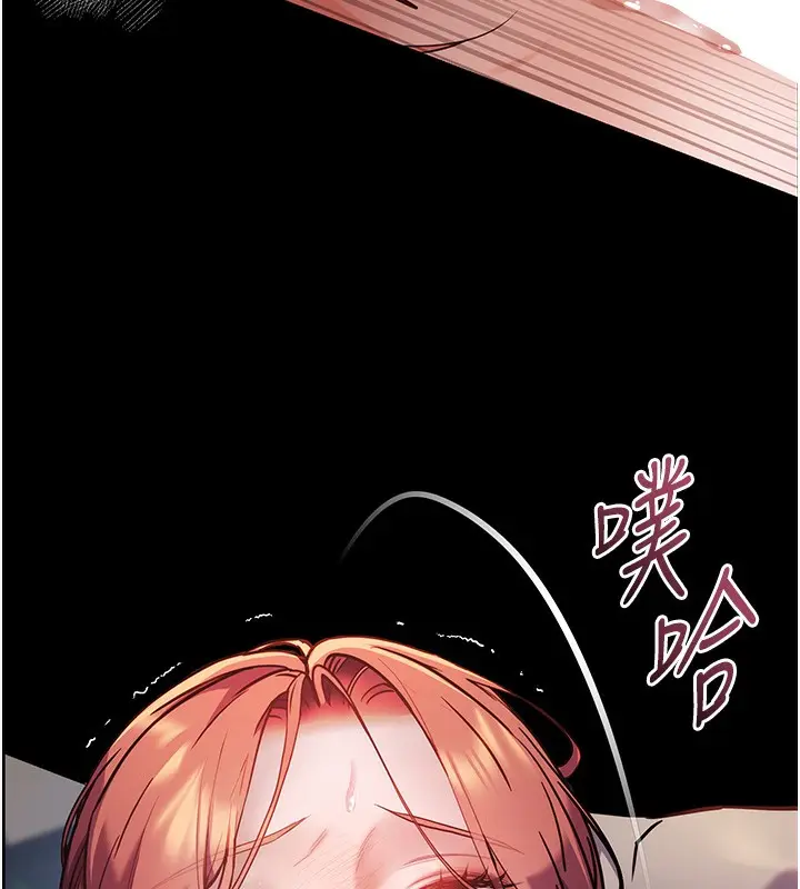 漫画《老师的亲密指导》第19话第136张图