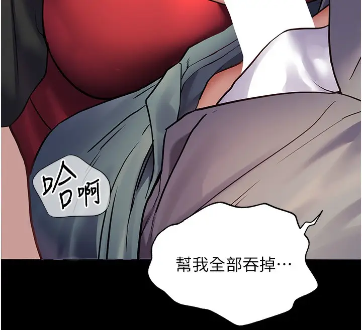 漫画《老师的亲密指导》第19话第138张图