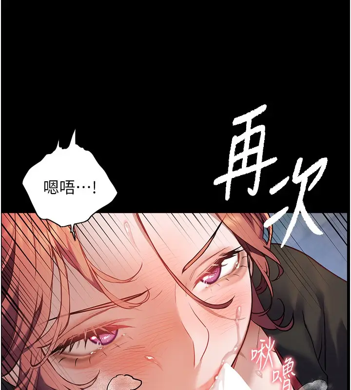 漫画《老师的亲密指导》第19话第139张图
