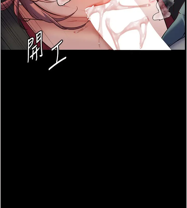 漫画《老师的亲密指导》第19话第140张图
