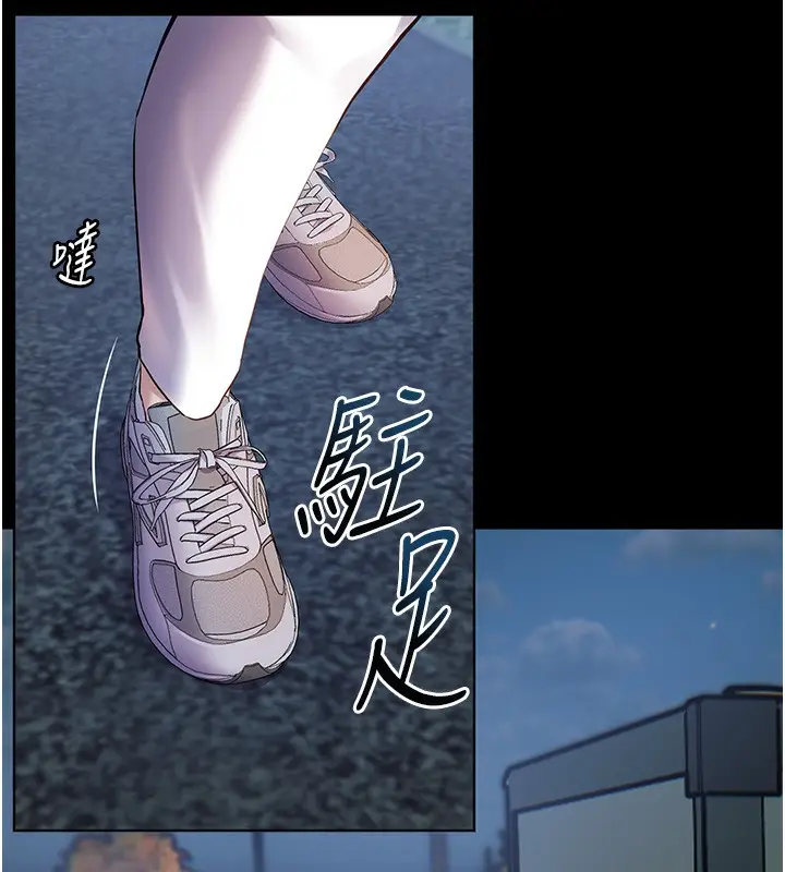 漫画《老师的亲密指导》第19话第141张图