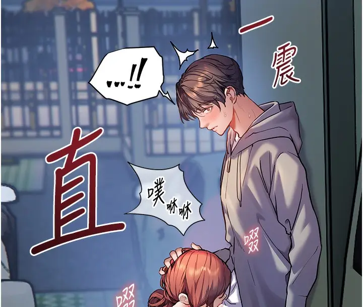 漫画《老师的亲密指导》第19话第142张图