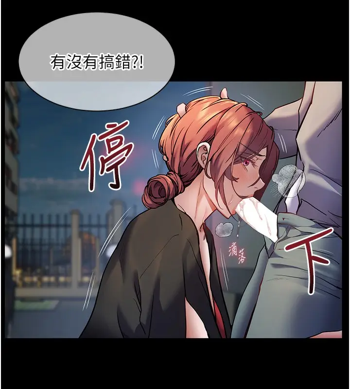 漫画《老师的亲密指导》第19话第145张图