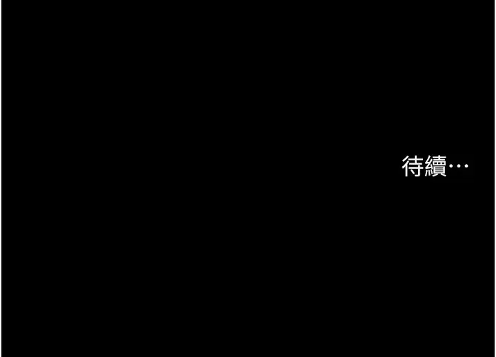 漫画《老师的亲密指导》第19话第146张图