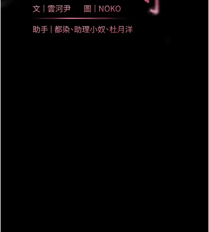 漫画《老师的亲密指导》第19话第23张图