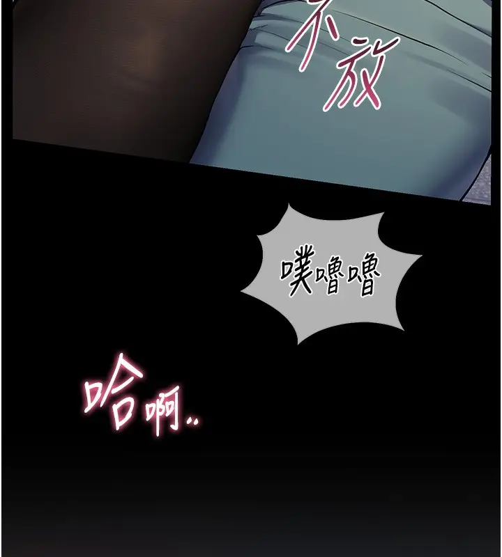 漫画《老师的亲密指导》第19话第29张图