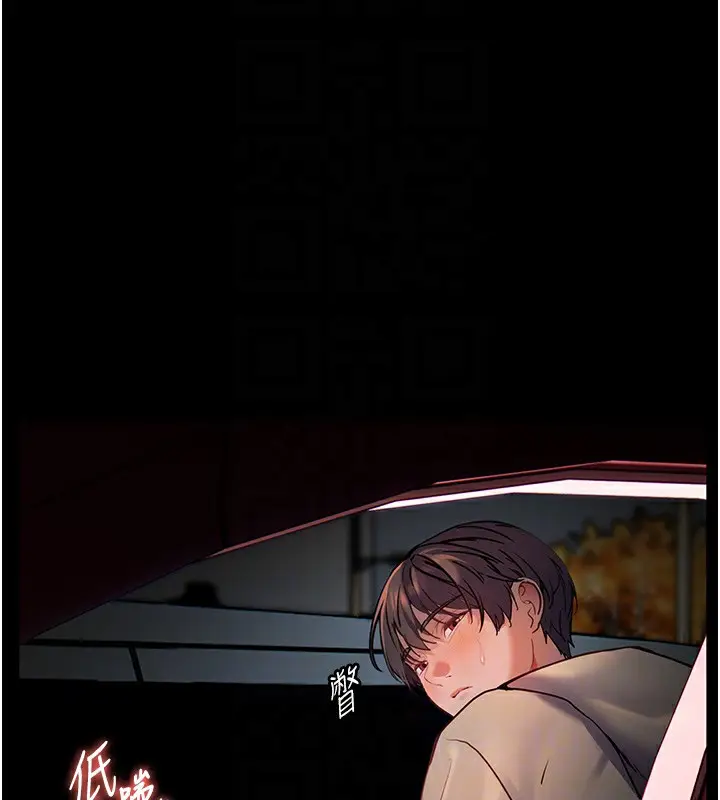 漫画《老师的亲密指导》第19话第34张图