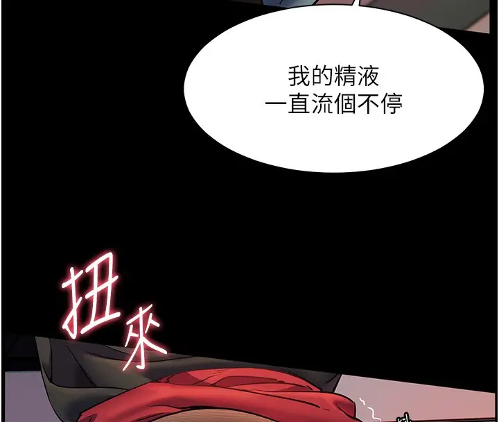 漫画《老师的亲密指导》第19话第40张图