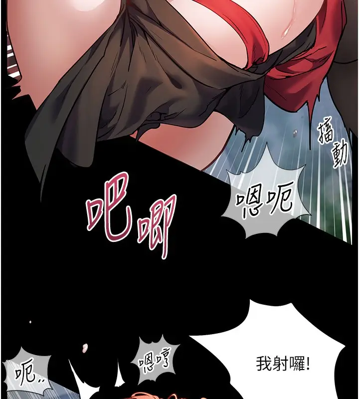 漫画《老师的亲密指导》第19话第5张图