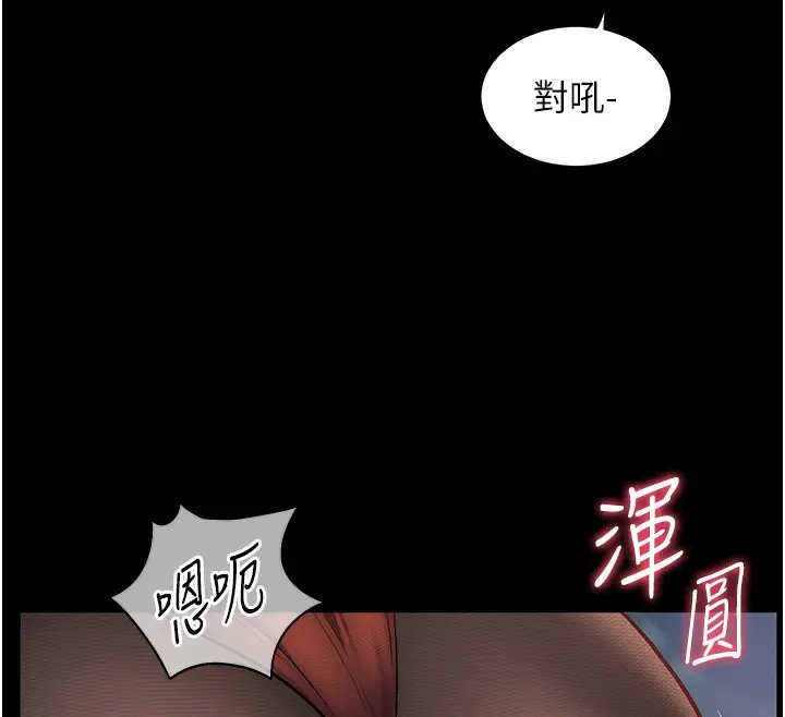漫画《老师的亲密指导》第19话第56张图