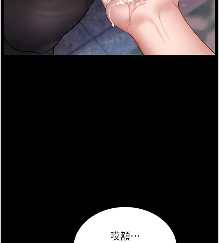 漫画《老师的亲密指导》第19话第59张图