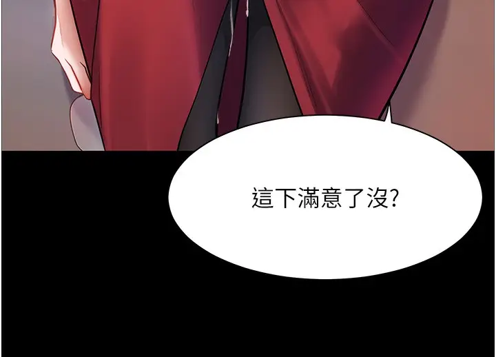 漫画《老师的亲密指导》第19话第64张图