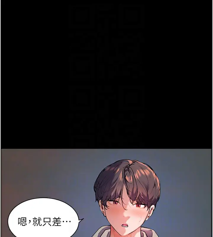 漫画《老师的亲密指导》第19话第65张图