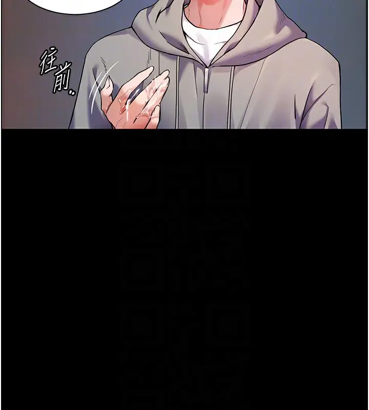 漫画《老师的亲密指导》第19话第66张图