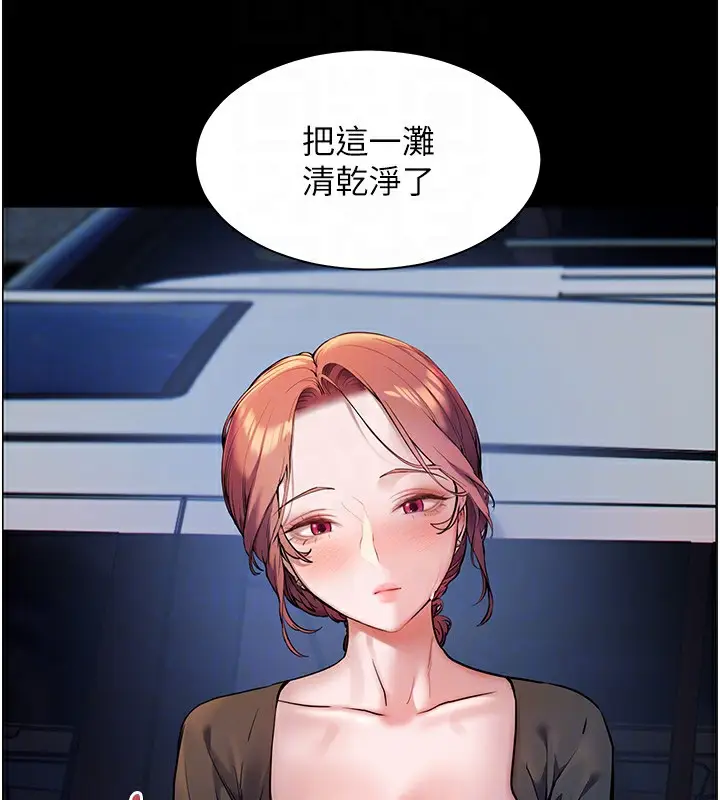 漫画《老师的亲密指导》第19话第67张图