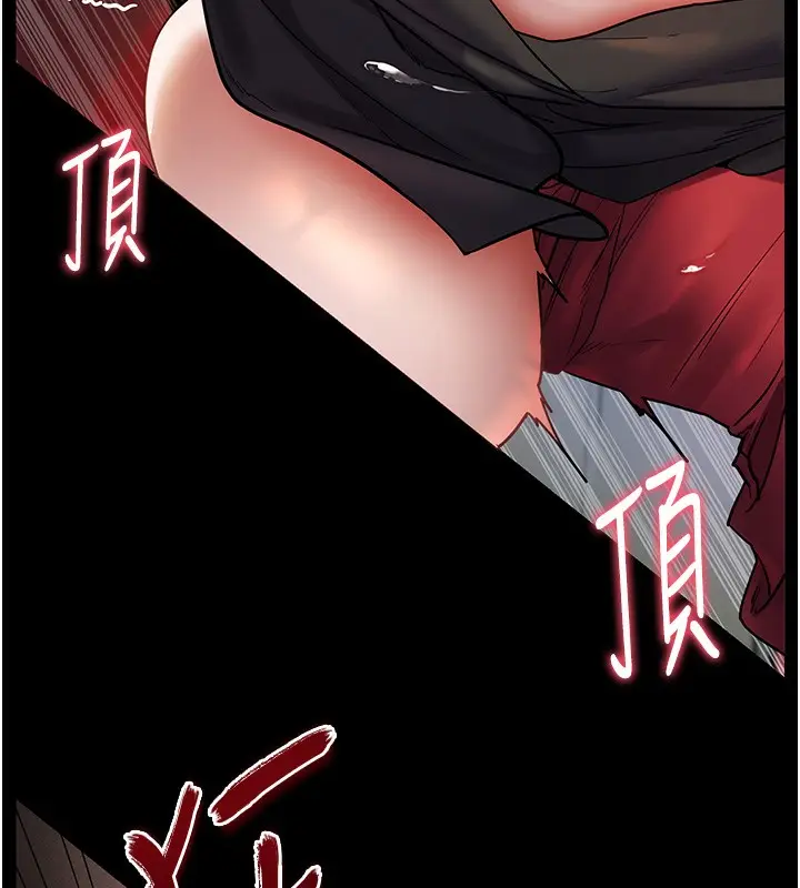 漫画《老师的亲密指导》第19话第7张图