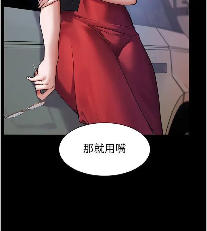 漫画《老师的亲密指导》第19话第71张图