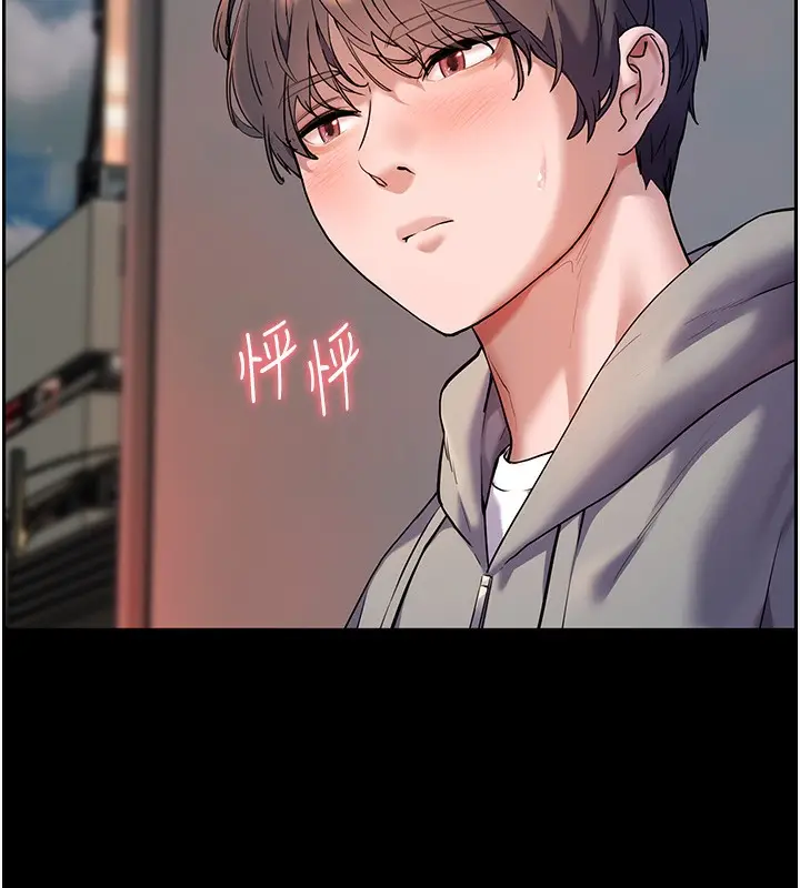 漫画《老师的亲密指导》第19话第75张图