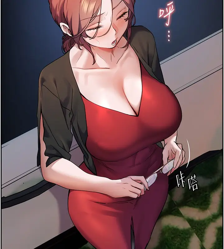 漫画《老师的亲密指导》第19话第77张图
