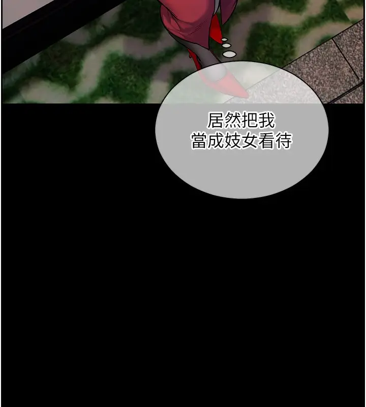 漫画《老师的亲密指导》第19话第78张图