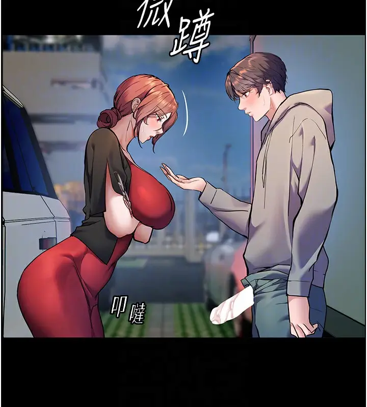 漫画《老师的亲密指导》第19话第82张图