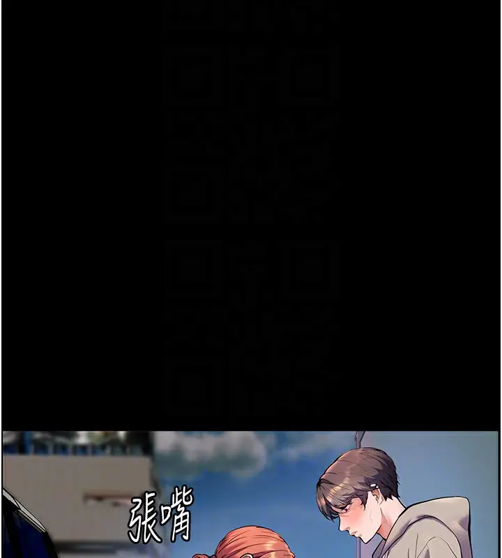 漫画《老师的亲密指导》第19话第83张图