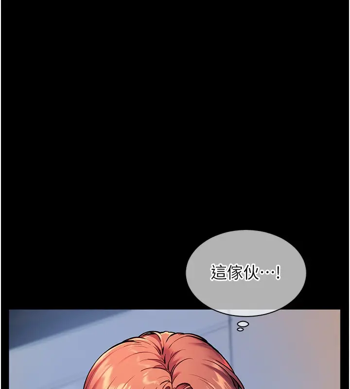 漫画《老师的亲密指导》第19话第85张图