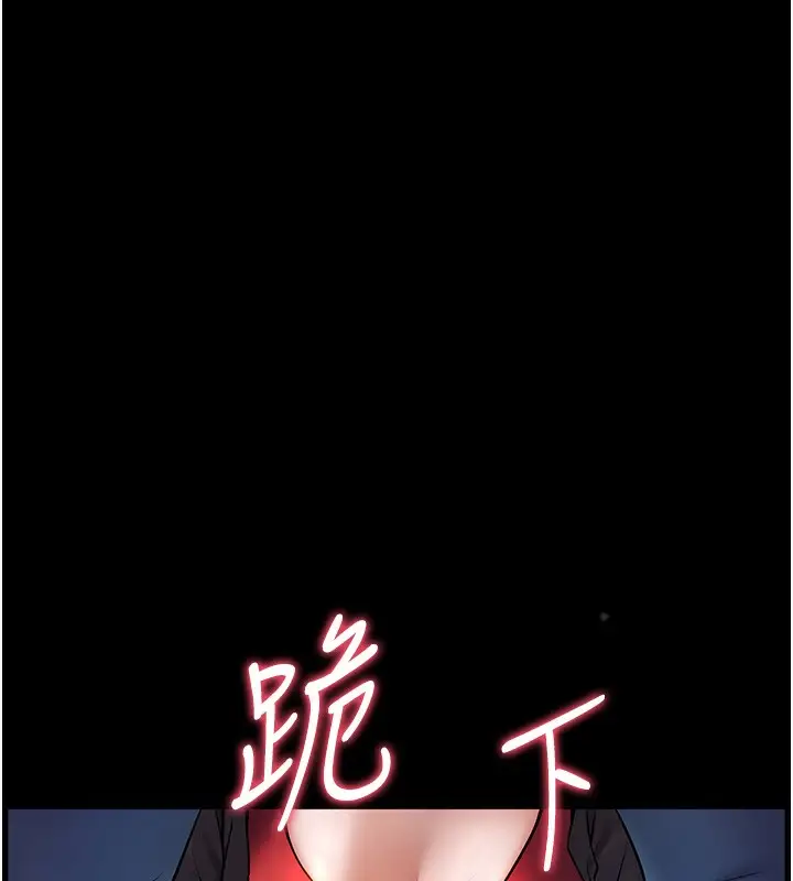 漫画《老师的亲密指导》第19话第87张图