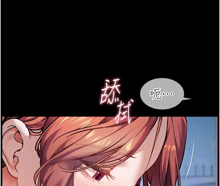 漫画《老师的亲密指导》第19话第92张图