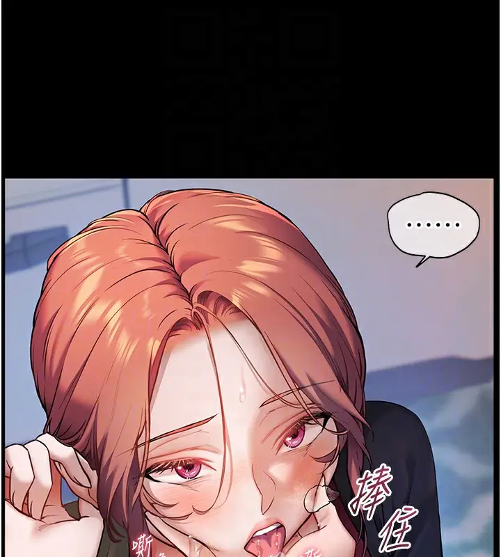 漫画《老师的亲密指导》第19话第95张图