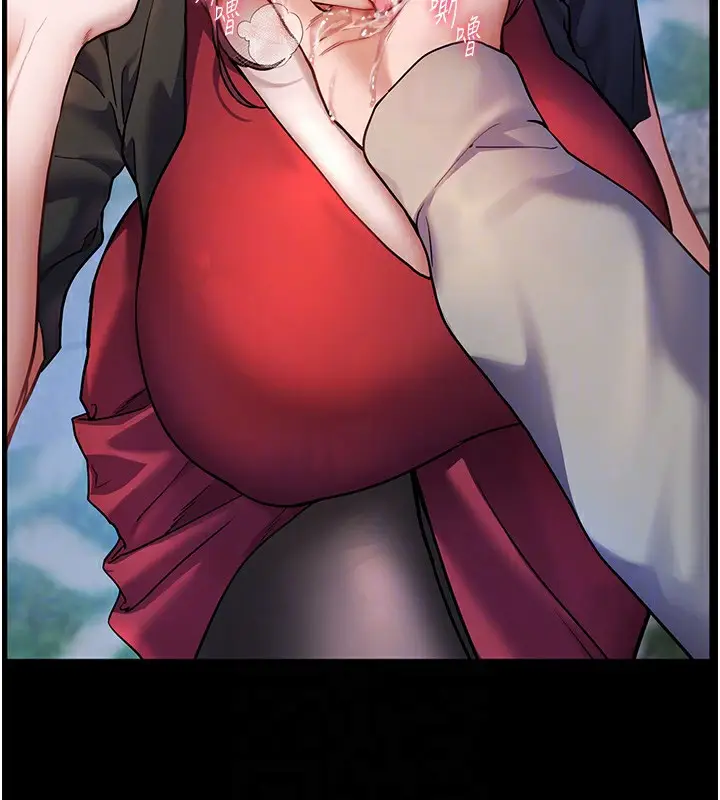 漫画《老师的亲密指导》第19话第96张图