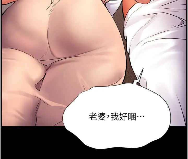 漫画《老师的亲密指导》第20话第111张图