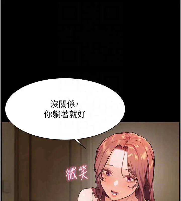 漫画《老师的亲密指导》第20话第112张图