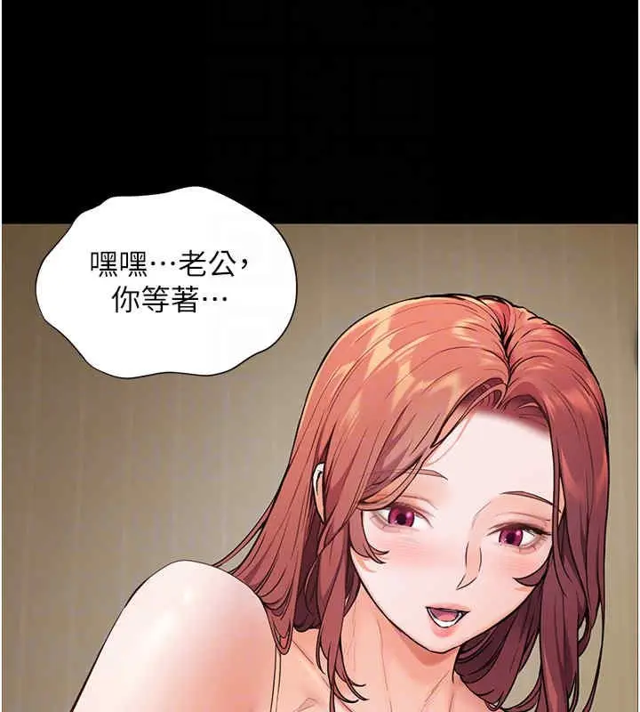 漫画《老师的亲密指导》第20话第114张图