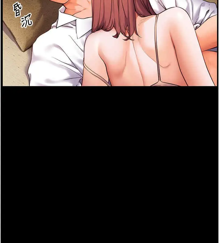 漫画《老师的亲密指导》第20话第118张图
