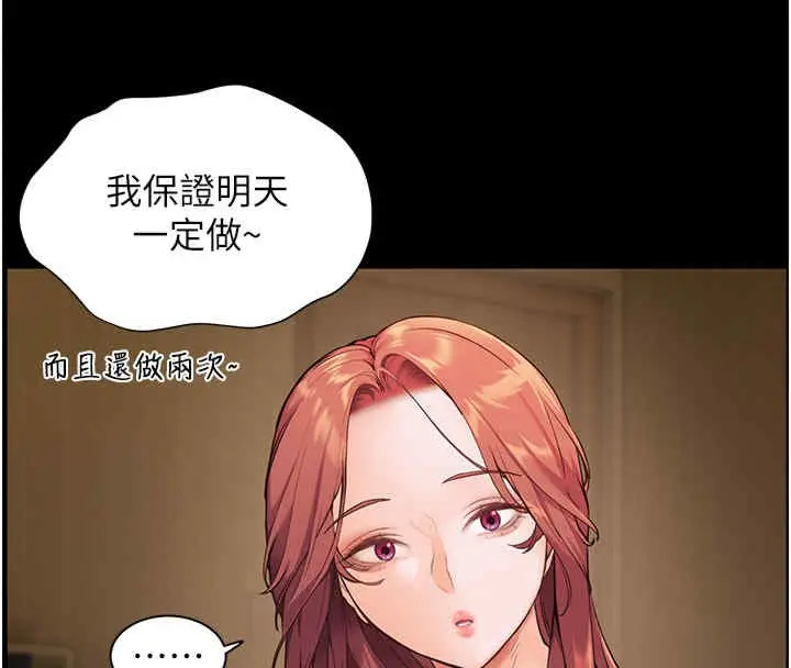 漫画《老师的亲密指导》第20话第119张图