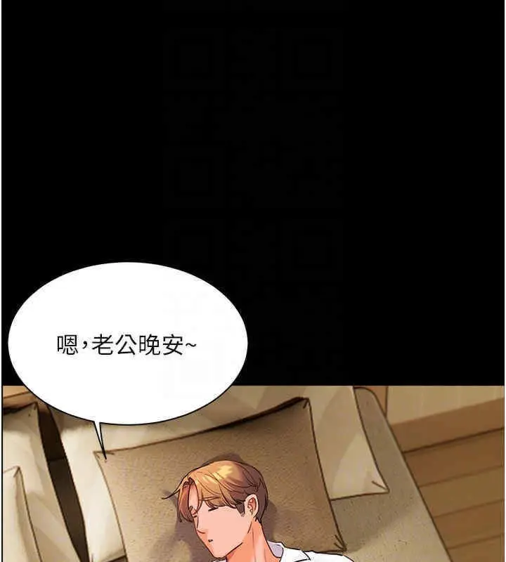 漫画《老师的亲密指导》第20话第121张图