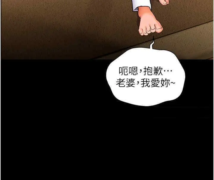 漫画《老师的亲密指导》第20话第123张图