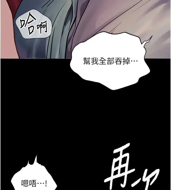 漫画《老师的亲密指导》第20话第13张图