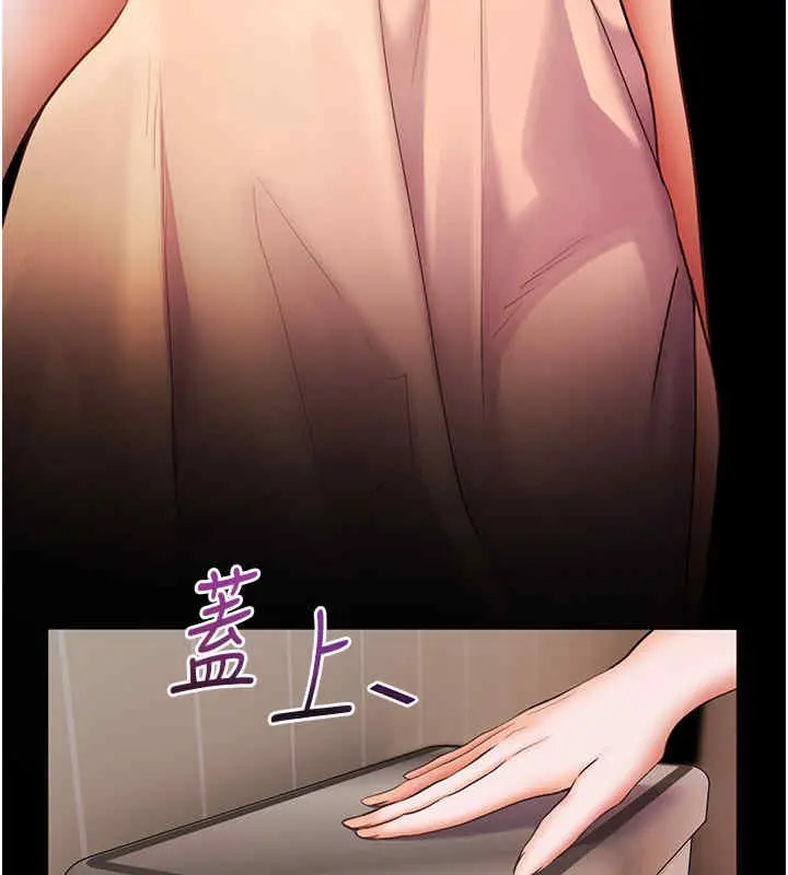 漫画《老师的亲密指导》第20话第133张图
