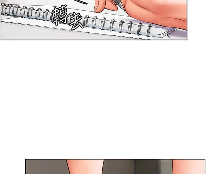 漫画《老师的亲密指导》第20话第139张图