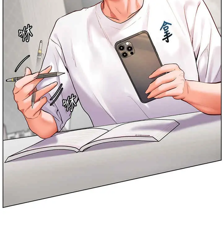 漫画《老师的亲密指导》第20话第142张图