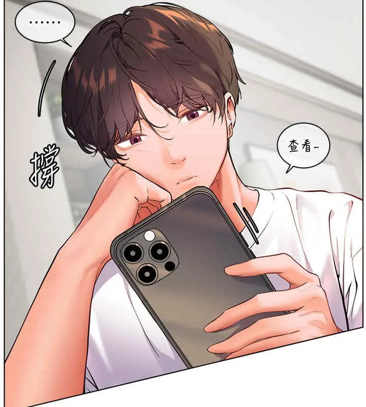 漫画《老师的亲密指导》第20话第145张图