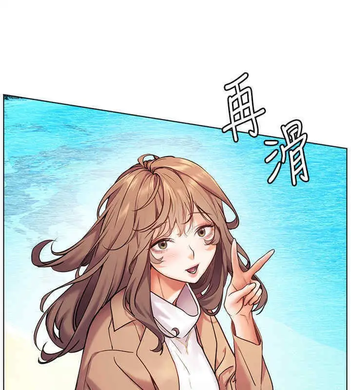 漫画《老师的亲密指导》第20话第148张图