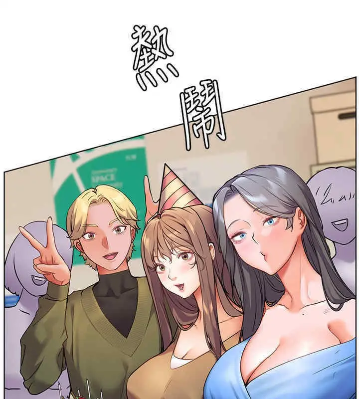 漫画《老师的亲密指导》第20话第150张图