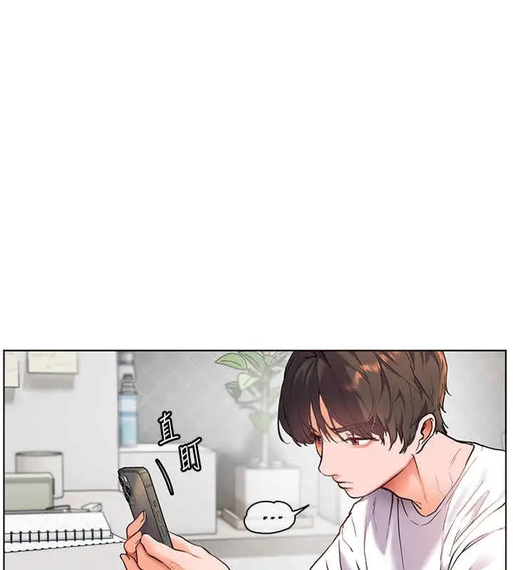 漫画《老师的亲密指导》第20话第154张图